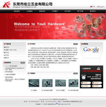 五金類網(wǎng)站建設與辦公用品展示 東莞億勝廣告的專業(yè)解決方案